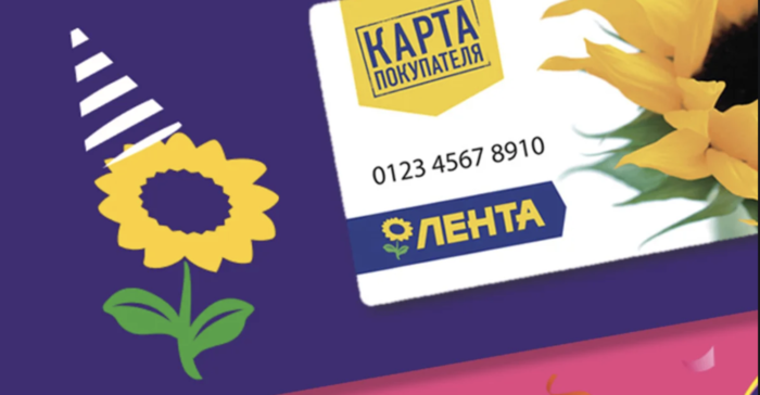 как в сбермаркет ввести карту ленты