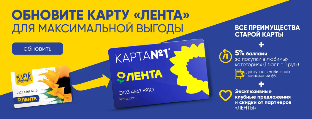 карта лента