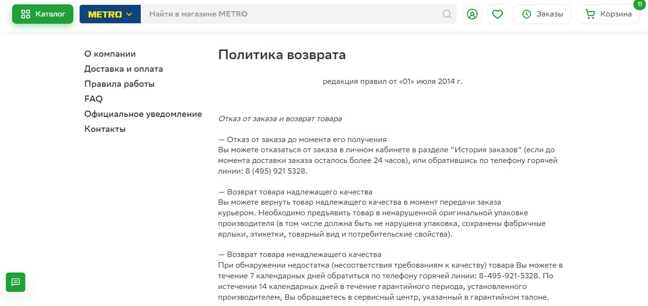 сбермаркет как возвращает деньги после отмены заказа