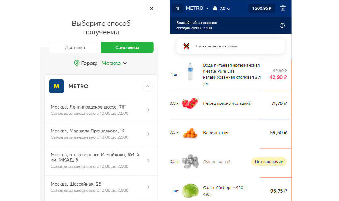как в приложении «сбермаркет» изменить адрес доставки