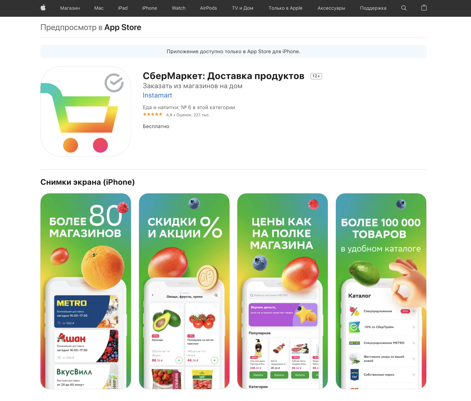 СберМарке как оформить доставку